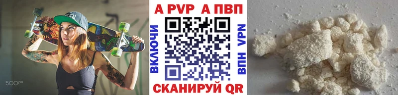 где купить наркоту  Туапсе  shop клад  А ПВП VHQ 