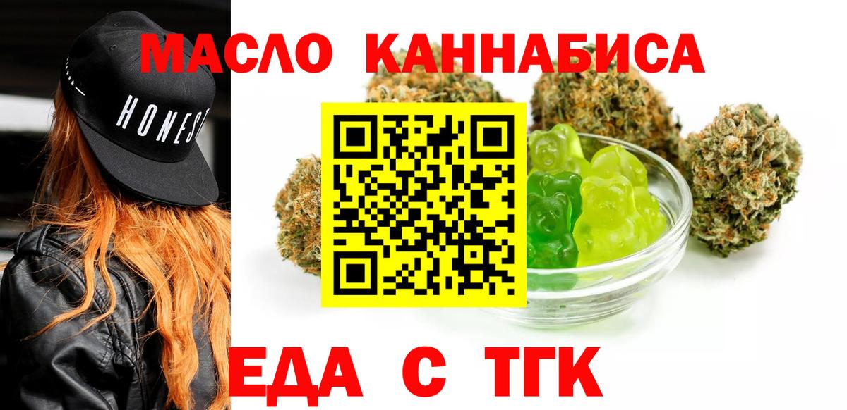 Cannafood конопля  Вход с VPN  Туапсе 