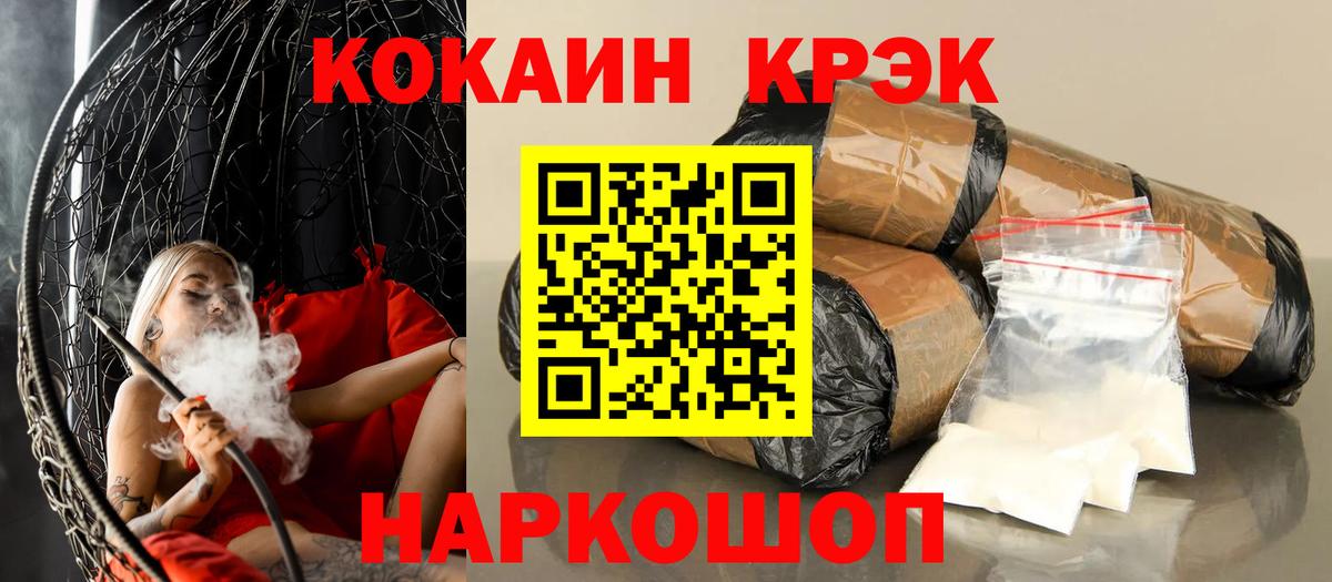 Кокаин FishScale  Cocaine Перу  цены наркотик  Туапсе  Вход с VPN 