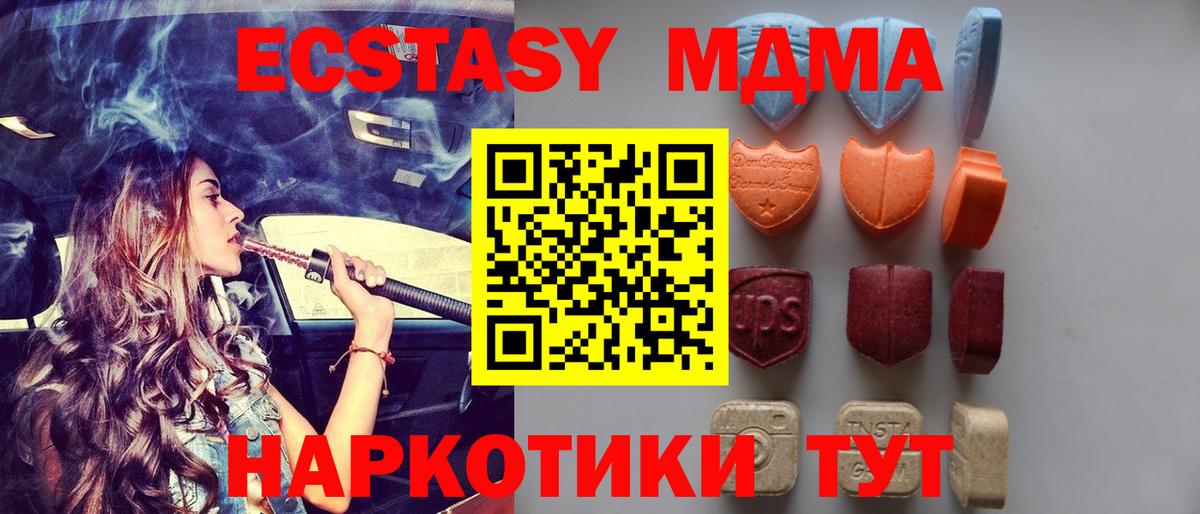 Ecstasy Philipp Plein  Ecstasy MDMA  Туапсе  закладки  Вход с VPN 