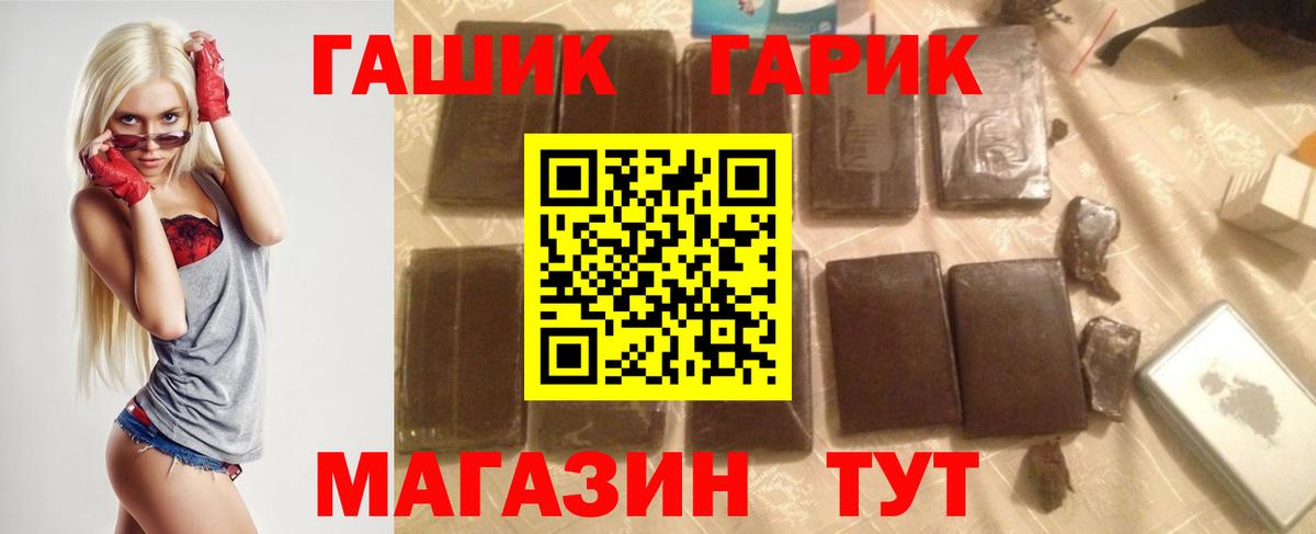 Гашиш гашик  Гашиш AMNESIA HAZE  Вход с VPN  Туапсе 