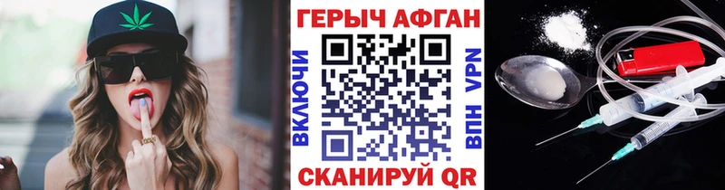 купить наркотики цена  Туапсе  ГЕРОИН Афган 