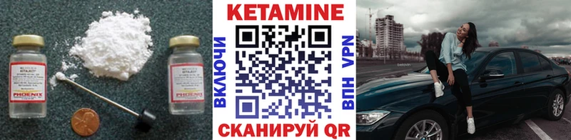 Кетамин VHQ Туапсе