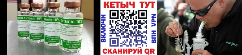Кетамин ketamine  Туапсе 
