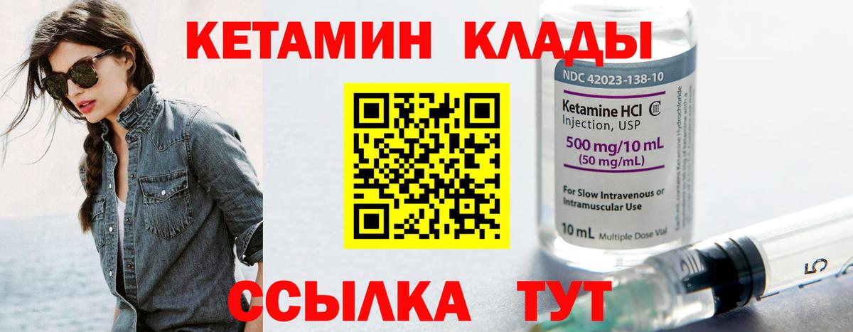 Туапсе  Кетамин ketamine  Вход с VPN 