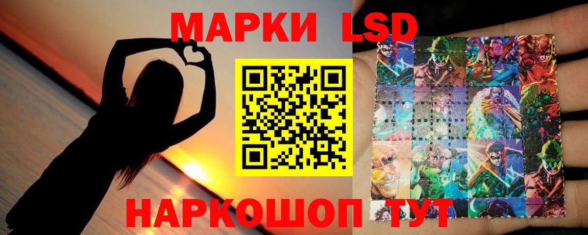 ЛСД экстази кислота  мега ONION  ЛСД экстази кислота  Туапсе  Вход с VPN 