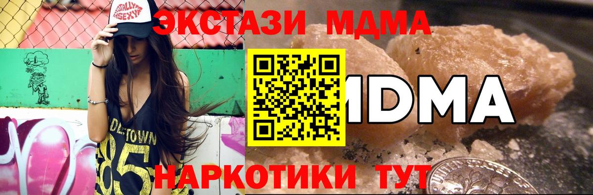 МДМА молли Туапсе