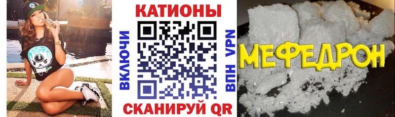 МЯУ-МЯУ mephedrone  Туапсе 