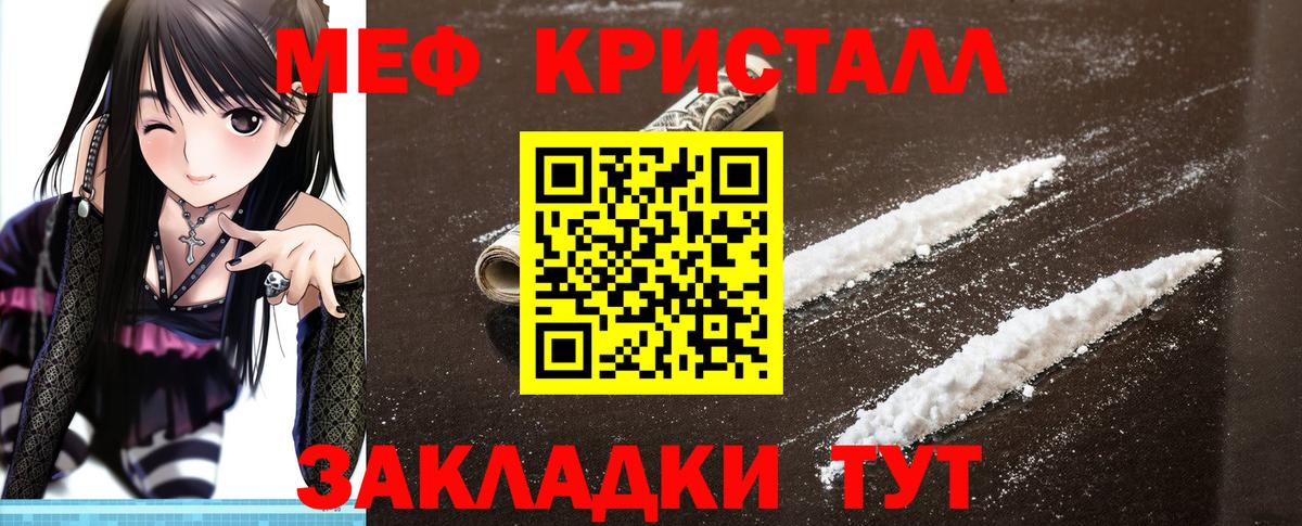 Меф  Вход с VPN  Мефедрон  МЕФ VHQ  МЯУ-МЯУ mephedrone  Туапсе 