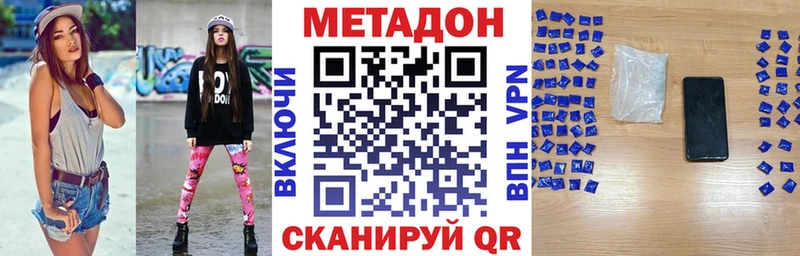 Метадон methadone  продажа наркотиков  Туапсе 