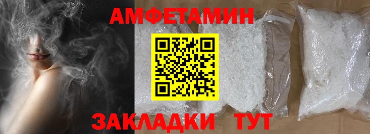 Первитин пудра Туапсе
