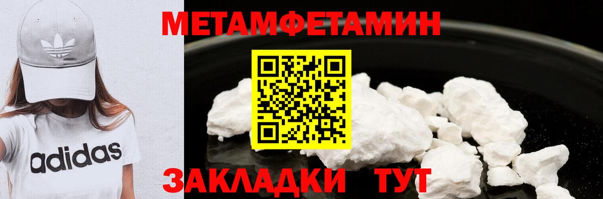 МЕТАМФЕТАМИН Декстрометамфетамин 99.9%  МЕТАМФЕТАМИН Декстрометамфетамин 99.9%  Первитин  Туапсе  Вход с VPN 