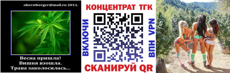 ТГК жижа наркошоп Туапсе