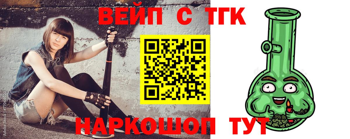 где купить наркоту  Дистиллят ТГК Wax  Вход с VPN  Дистиллят ТГК Wax  Туапсе 