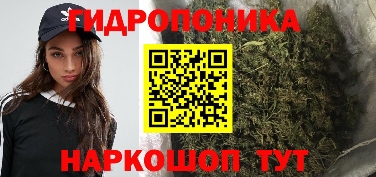 Конопля индика Туапсе